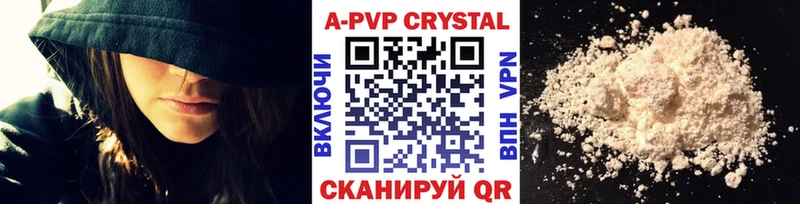 APVP крисы CK  Заводоуковск 