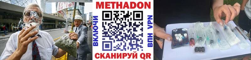 МЕТАДОН VHQ  Заводоуковск 
